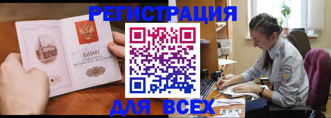 временная регистрация в Каргате