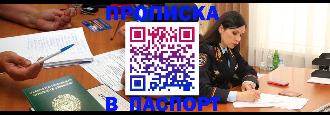 временная регистрация законно в Каргате