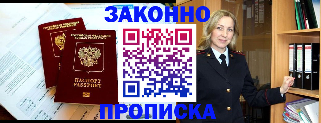временная регистрация законно в Каргате